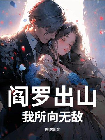 我靠修道