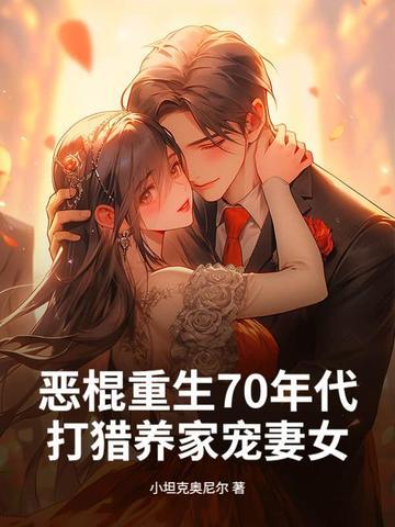 满门忠烈我在后方