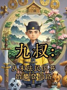 四合院开局就送秦淮茹的女儿