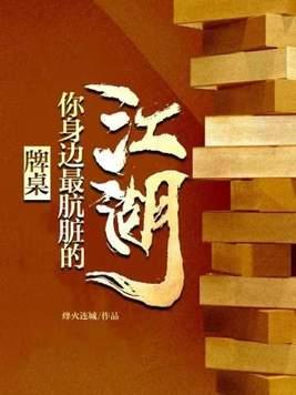 异类修仙的