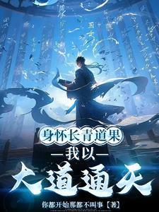 被叛军拐卖的雄虫要如何自救?作者摘摘
