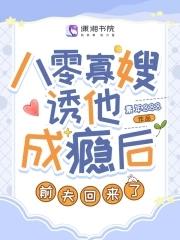 被叛军拐卖的雄虫要如何自救晋江