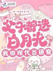 被叛军拐卖的雄虫要如何自救类似的文
