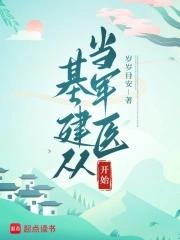 落魄药女养家日常免费阅读153