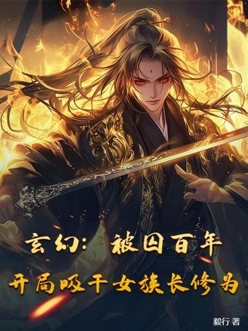 落魄女配养娃
