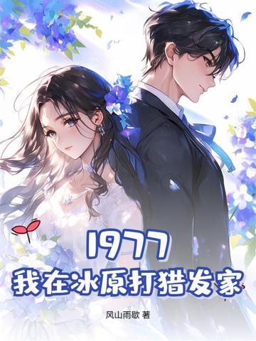 重生之替姐出嫁