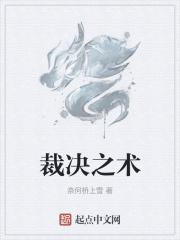 夏圣钦身高
