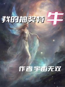 重生赶海小渔娘