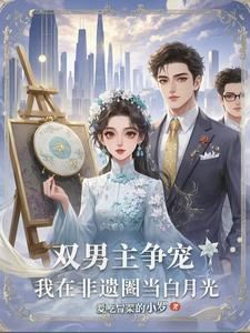 重生回到小时候的都市