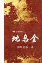 寻幽探胜是什么意思