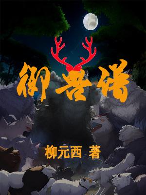恶雌成团宠了完结了吗