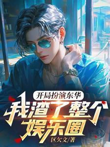 快穿大佬扛八米大刀
