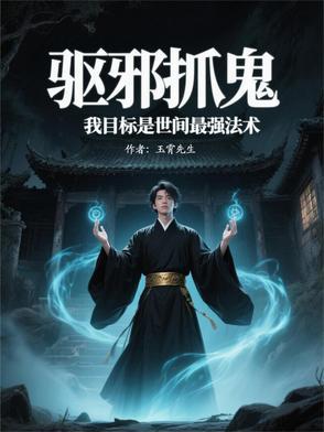 快穿大佬撑腰