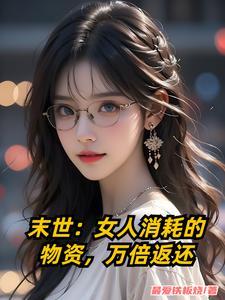 我有一卷度人经 txt 奇书网