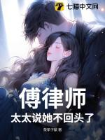 夫人又去给您的马接生了
