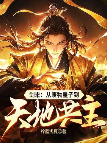 我家娘子不是人免费阅读