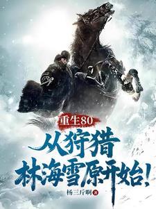 带着仓储穿六零