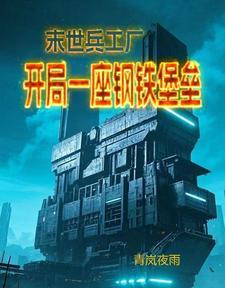 末世我是绝世剑仙