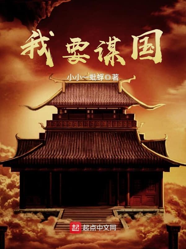 四合院我一心科研重工强国作