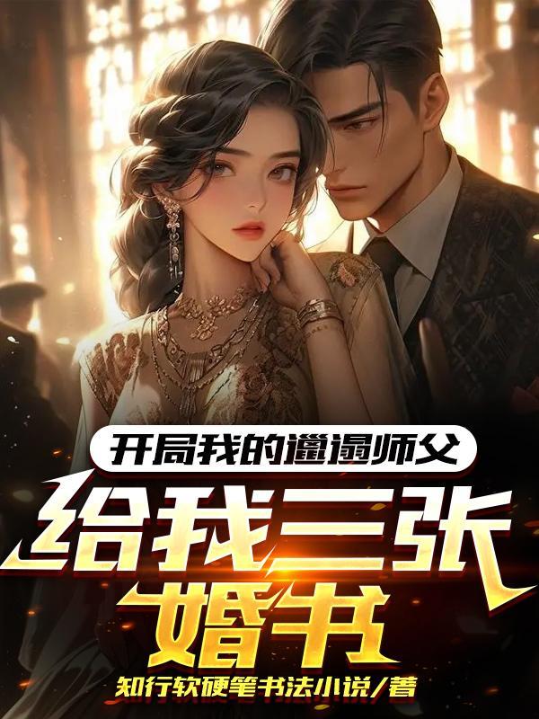 四合院我一心科研