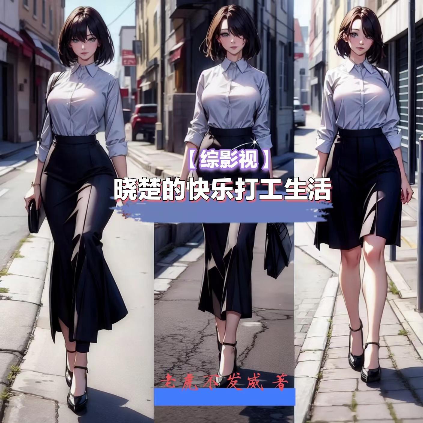代嫁情事