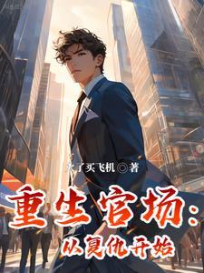 重生83开局一个袜子厂