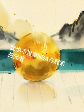 大德要来了笔趣阁