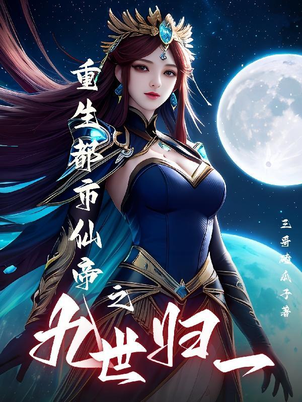 京圈太子爷 耽改剧