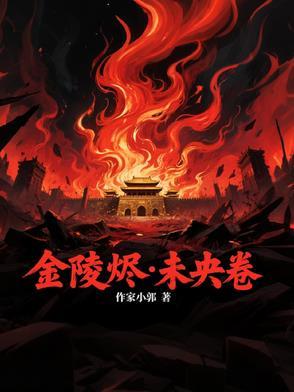 洪荒我为器祖