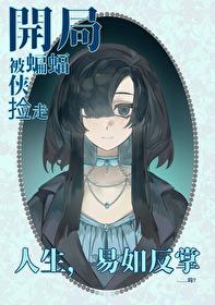 拿捏无数女神