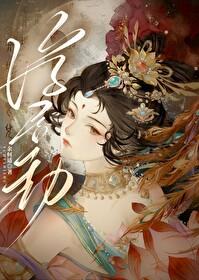 真千金一脚踹一个潇qi