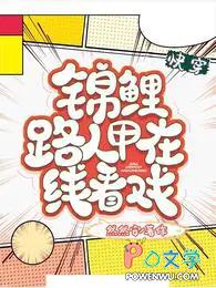 西游人在天庭朝九晚五TXT