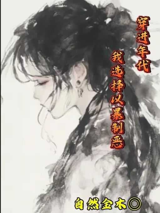 妖尾我要召唤纳什男爵