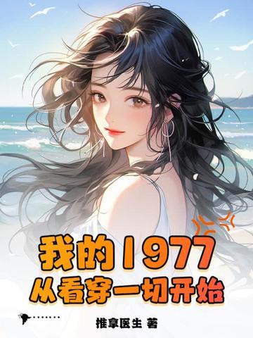 我还真是幻觉免费阅读