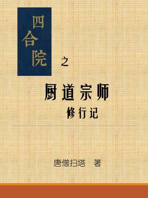 人在警界步步高升完结了吗