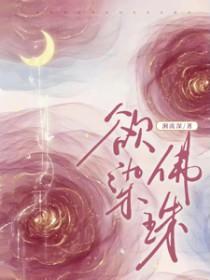 退婚后我回豪门