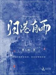 退婚后我成了豪门