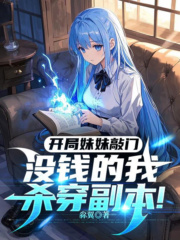 奥特开局抢了奥特之母