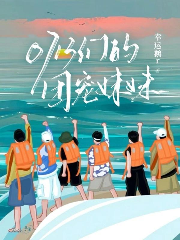 亿万老公太粘人第2092集